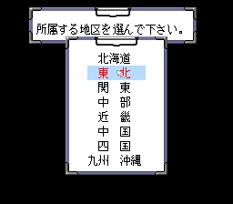 Eikan wa Kimi ni: Kōkō Yakyū Zenkoku Taikai — screenshot 2