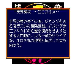 UltraBox 3-gō — screenshot 2