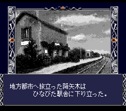 Psychic Detective Series Vol.3: Aýa — screenshot 1
