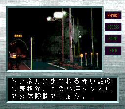 Hyaku Monogatari: Honto ni Atta Kowai Hanashi - Image 5