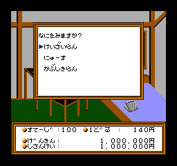The Money Game - Image 6