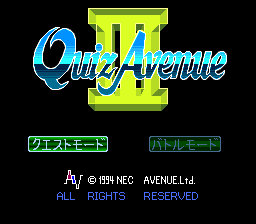 Quiz Avenue III — screenshot 2