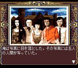 Psychic Detective Series Vol.4: Orgel — screenshot 2