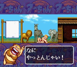 Jungle no Ōja Tar-chan - Image 4