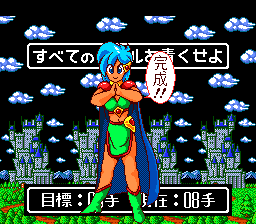 UltraBox 3-gō — screenshot 1