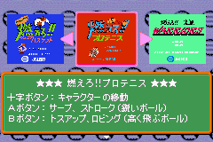 Moero!! Jaleco Collection — screenshot 2
