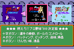 Moero!! Jaleco Collection — screenshot 1
