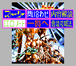 UltraBox 5-gō — screenshot 1