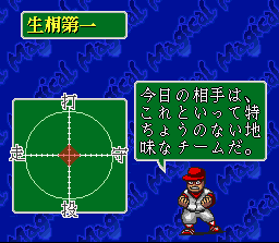 Kōshien 3 - Image 5