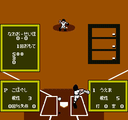 Kōshien — screenshot 1