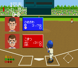 Kōshien 4 - Image 6