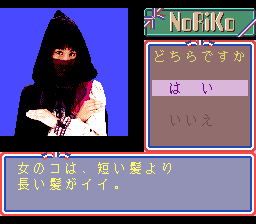 No・Ri・Ko — screenshot 2