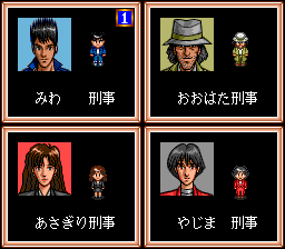 Police Connection - Image 4