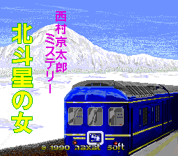 Nishimura Kyōtarō Mystery: Hokutosei no Onna