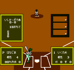 Kōshien - Image 5