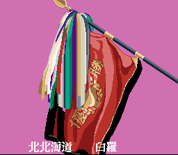 Kōshien 2 - Image 6