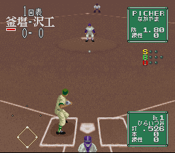 Kōshien 2 - Image 4