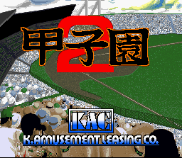 Kōshien 2