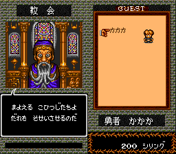 Tadaima Yūsha Boshūchū - Image 4