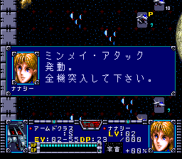 Chō Jikū Yōsai Macross: Eien no Love Song - Image 5