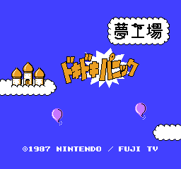 Yume Kōjō: Dokidoki Panic — screenshot 2
