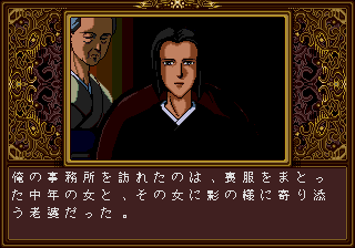 Psychic Detective Series Vol.4: Orgel - Image 5
