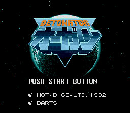 Detonator Orgun — screenshot 2