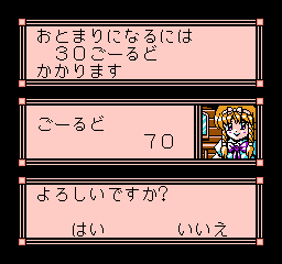 Esper Dream 2: Arata naru Tatakai — screenshot 2