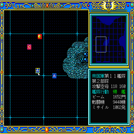 Ginga Eiyū Densetsu — screenshot 2