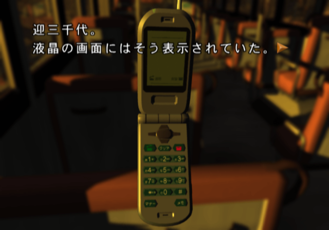 Akagawa Jirō Mystery: Tsuki no Hikari - Shizumeru Kane no Satsujin - Image 6