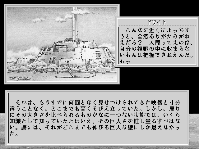 380000 Kilo no Kokū - Image 5