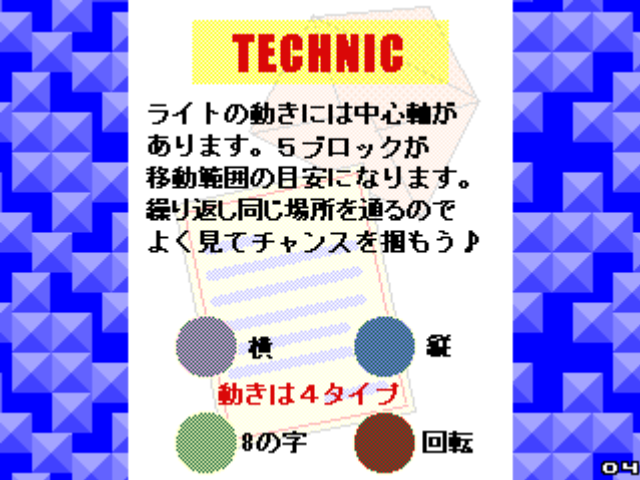 Search Light - Image 4