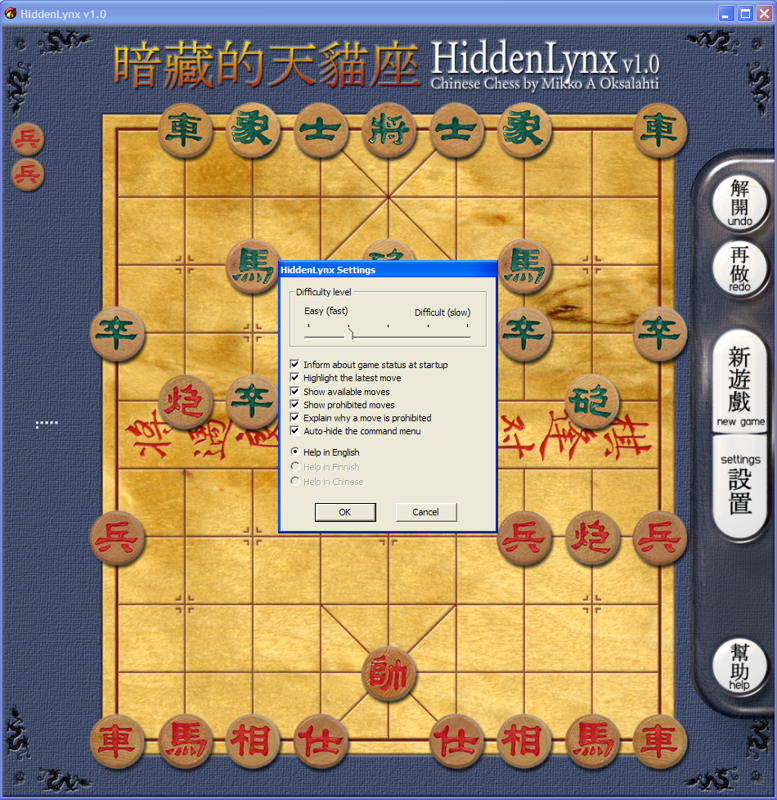 HiddenLynx — screenshot 1