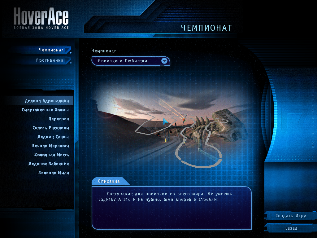 Hover Ace - Image 4