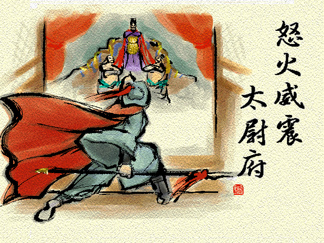 Shuihuzhuan: Liangshan Yingxiong - Image 6