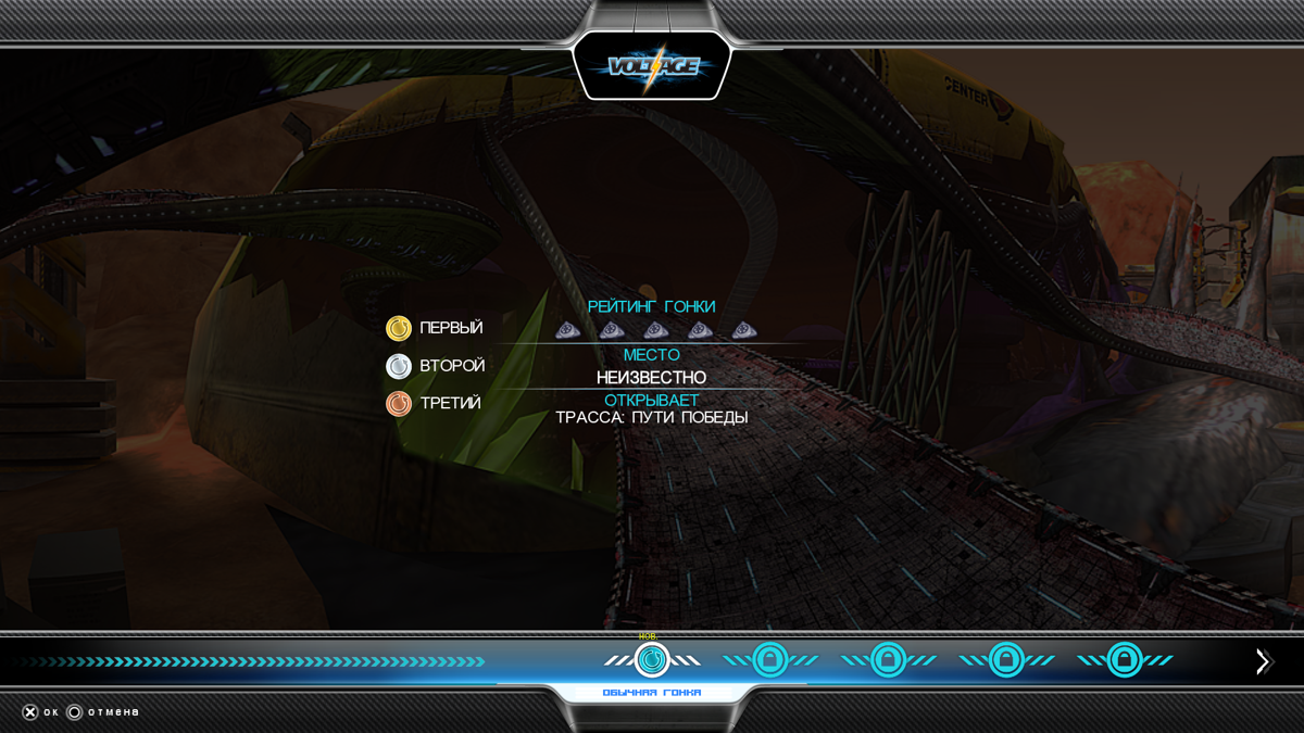 Voltage — screenshot 2