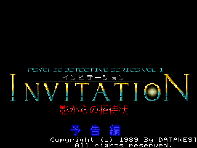 Psychic Detective Series Vol.1: Invitation - Kage kara no Shōtaijō