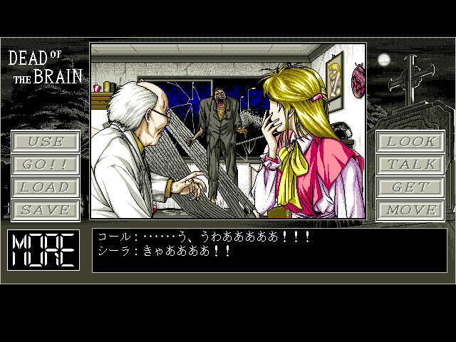 Nightmare Collection: Dead of the Brain - Shiryō no Sakebi - Image 5