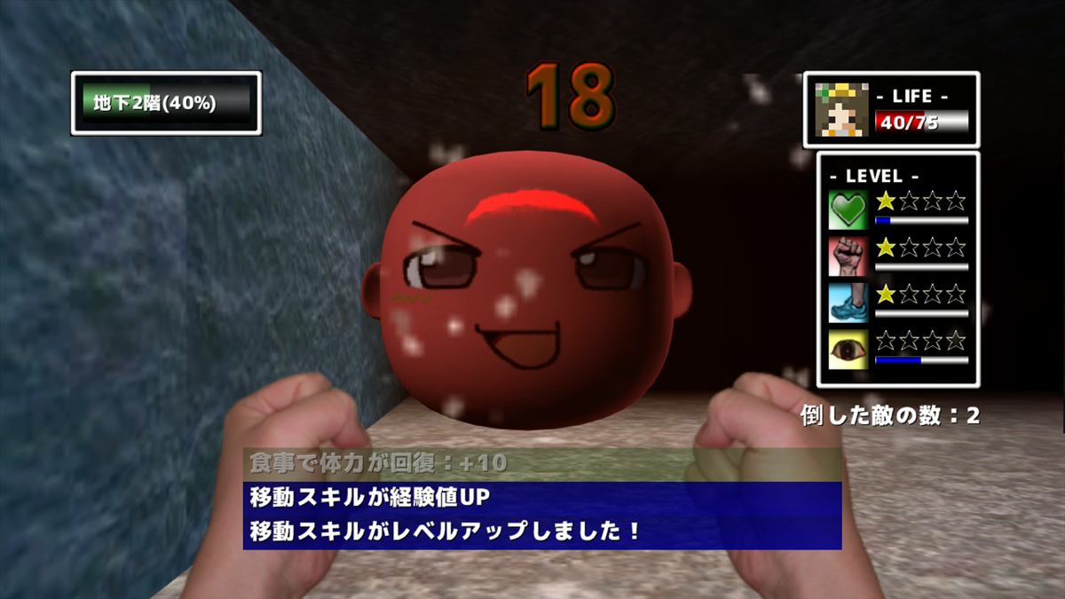 Yukkuri no Meikyū - Image 6