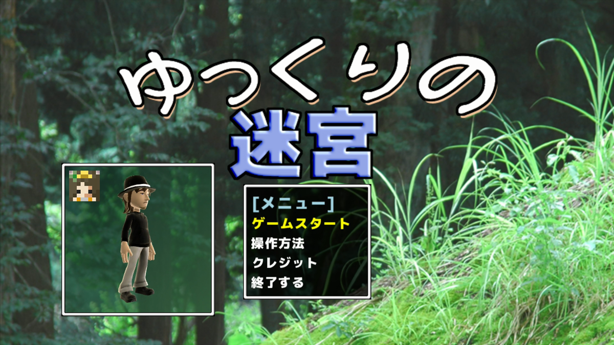 Yukkuri no Meikyū — screenshot 2