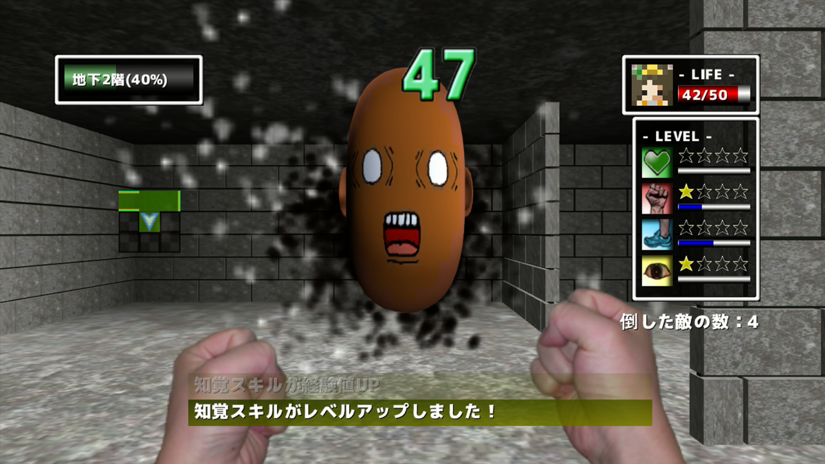 Yukkuri no Meikyū — screenshot 1