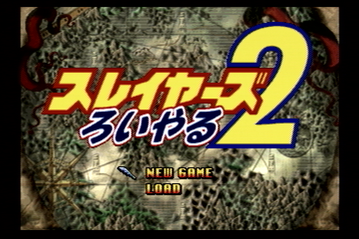 Slayers Royal 2 — screenshot 1