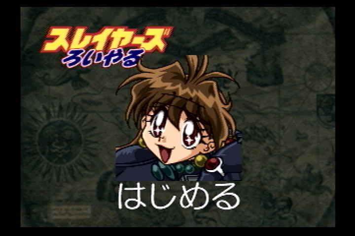 Slayers Royal — screenshot 1
