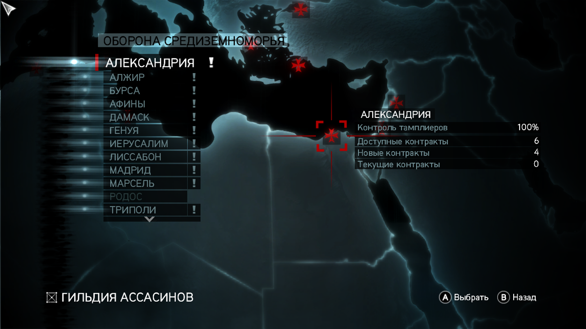 Assassin's Creed: Revelations — screenshot 2