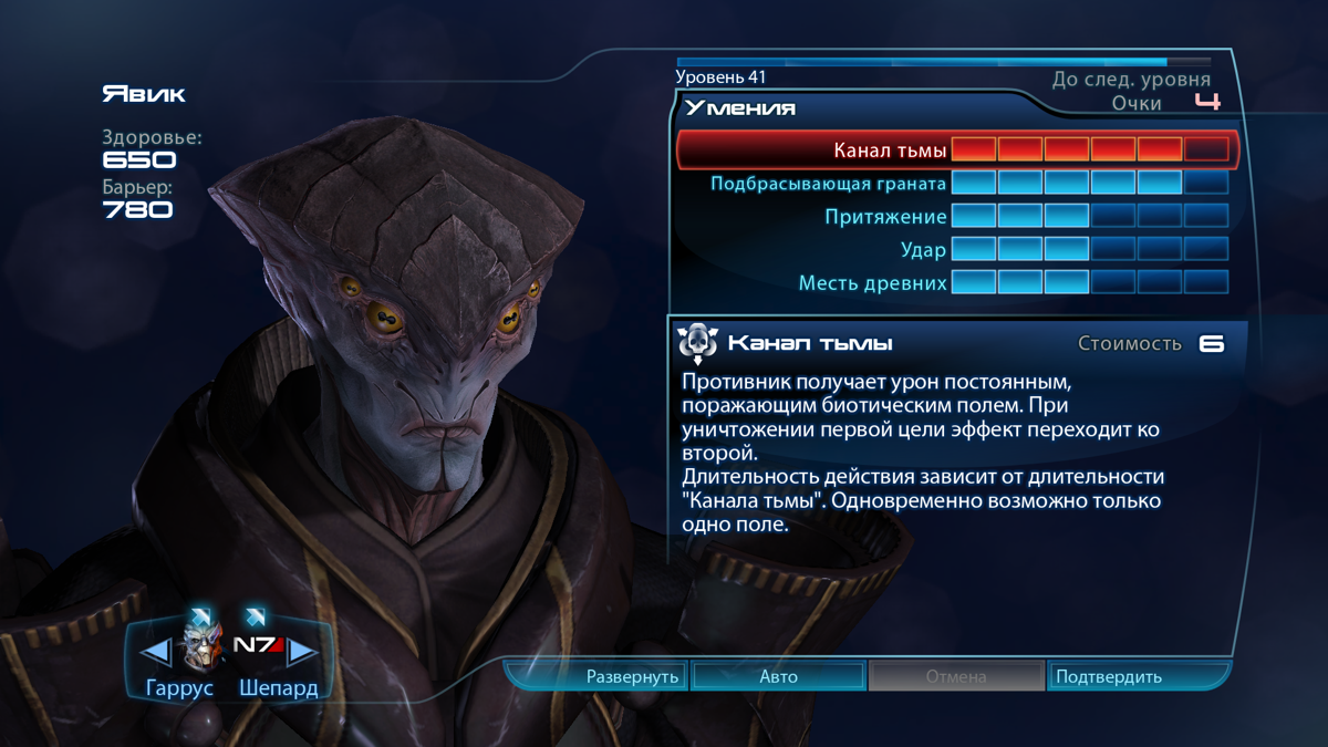 Mass Effect 3: From Ashes â screenshot 1