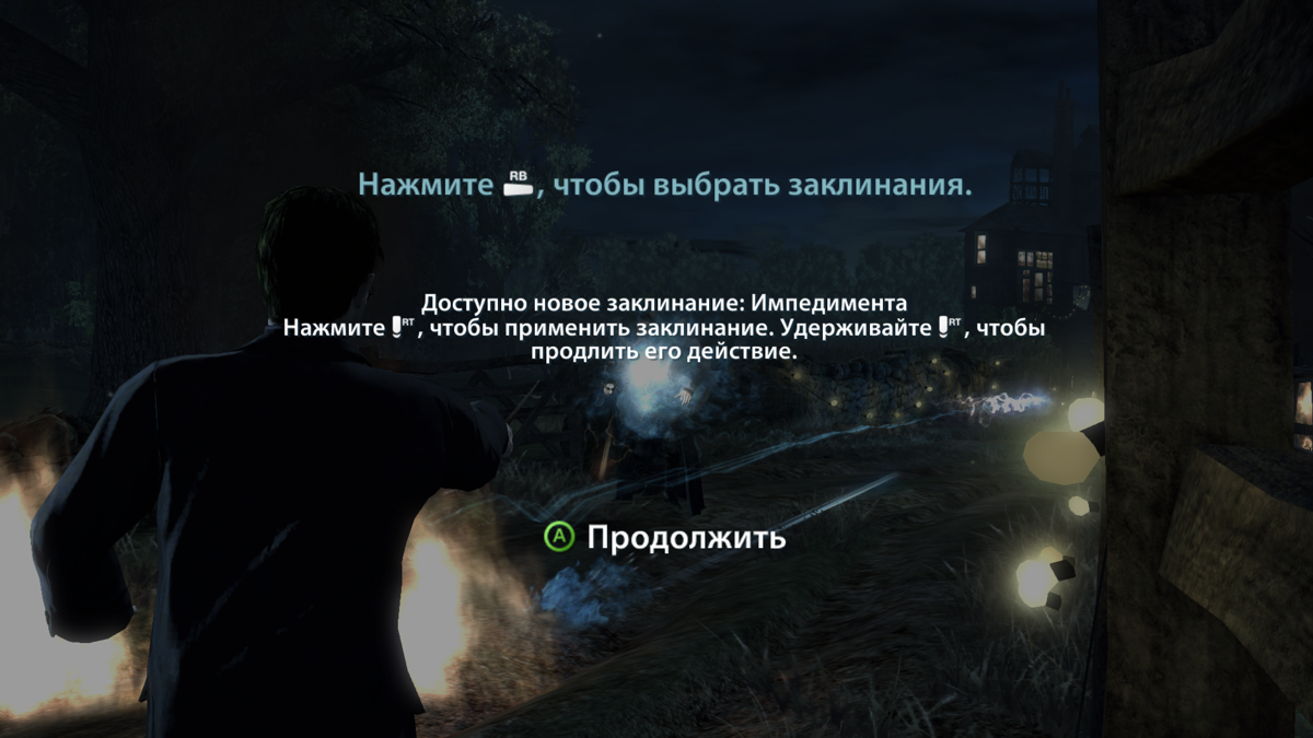 Harry Potter and the Deathly Hallows: Part 1 — screenshot 2