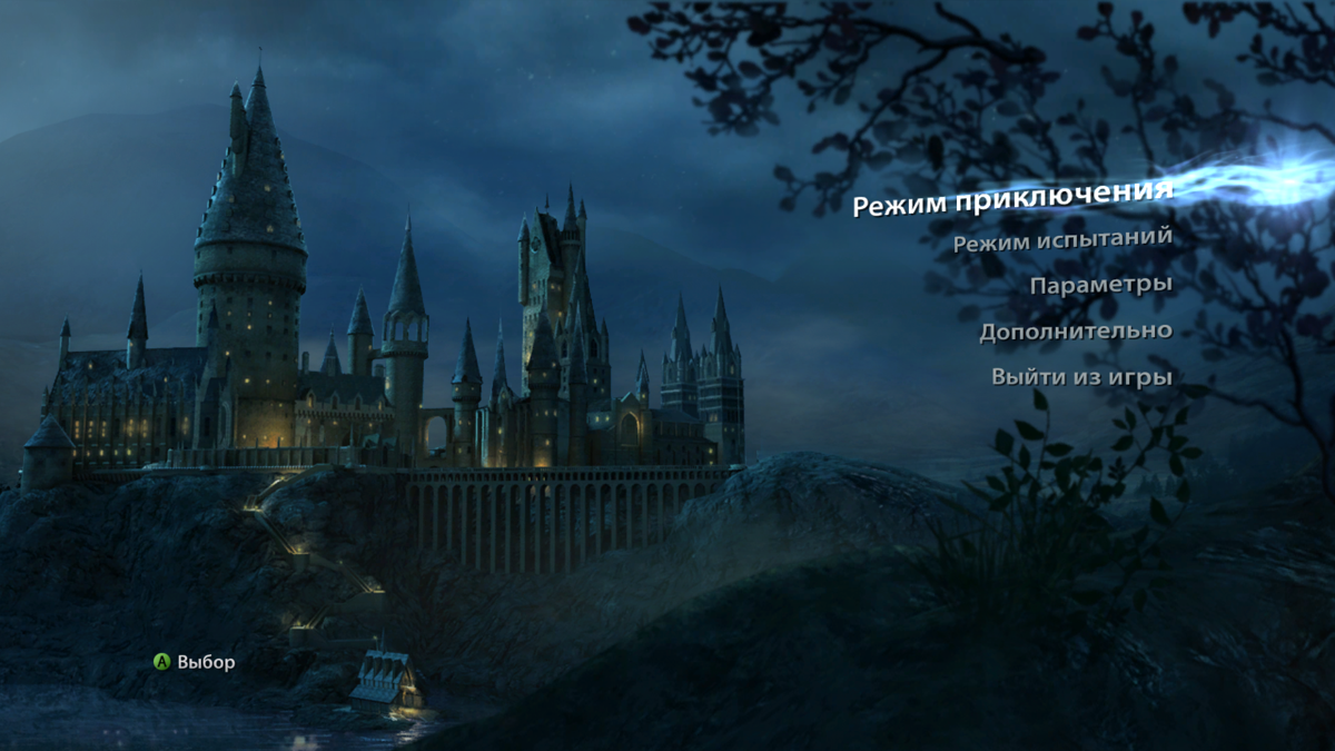 Harry Potter and the Deathly Hallows: Part 2 — screenshot 2