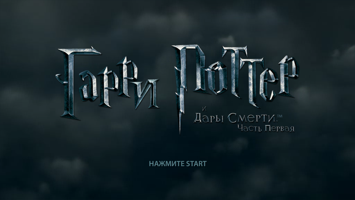 Harry Potter and the Deathly Hallows: Part 1 - Image 6