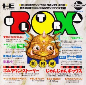UltraBox