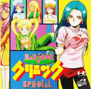 Mahjong Clinic Special